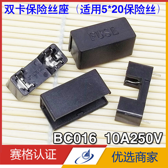 双卡脚距21mm左右保险丝座图片