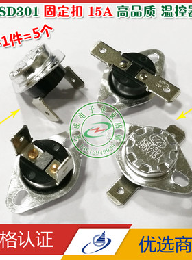 ksd301温控开关15a温控器85度