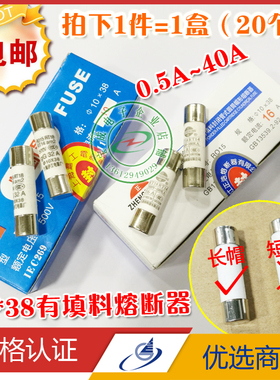 RO15陶瓷保险丝管380V/500V熔断器10*38保险丝0.5A1A2A3A-32A40A