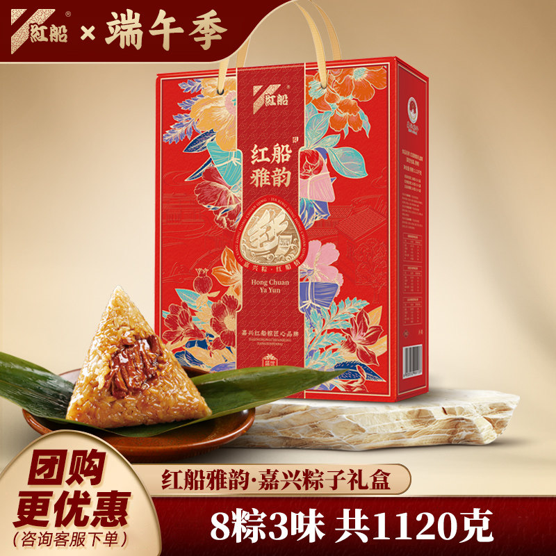 红船端午节精美粽子礼盒装图片