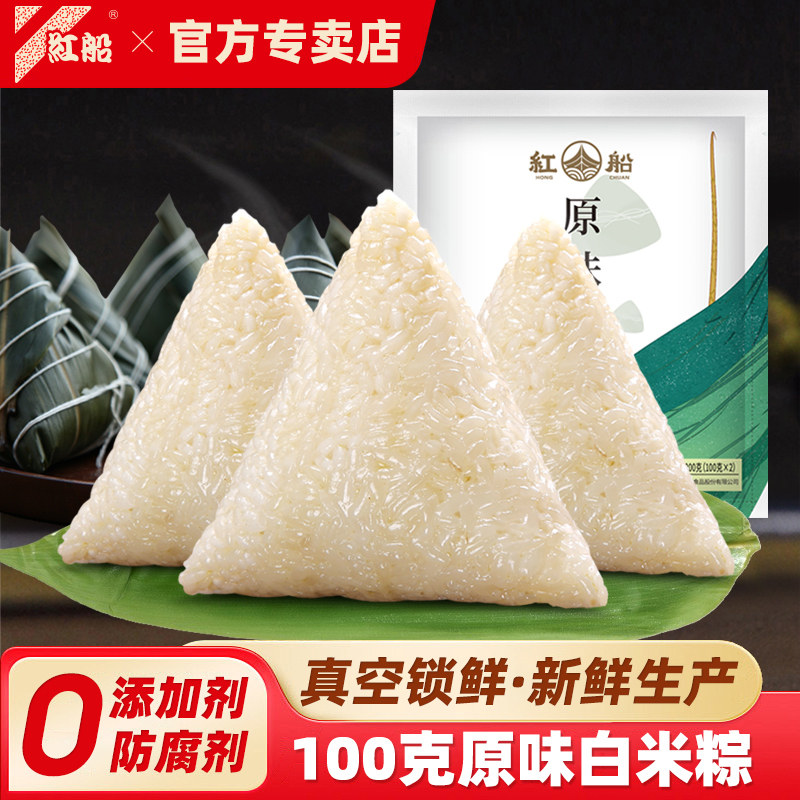嘉兴原味清水白米粽无添加原味图片