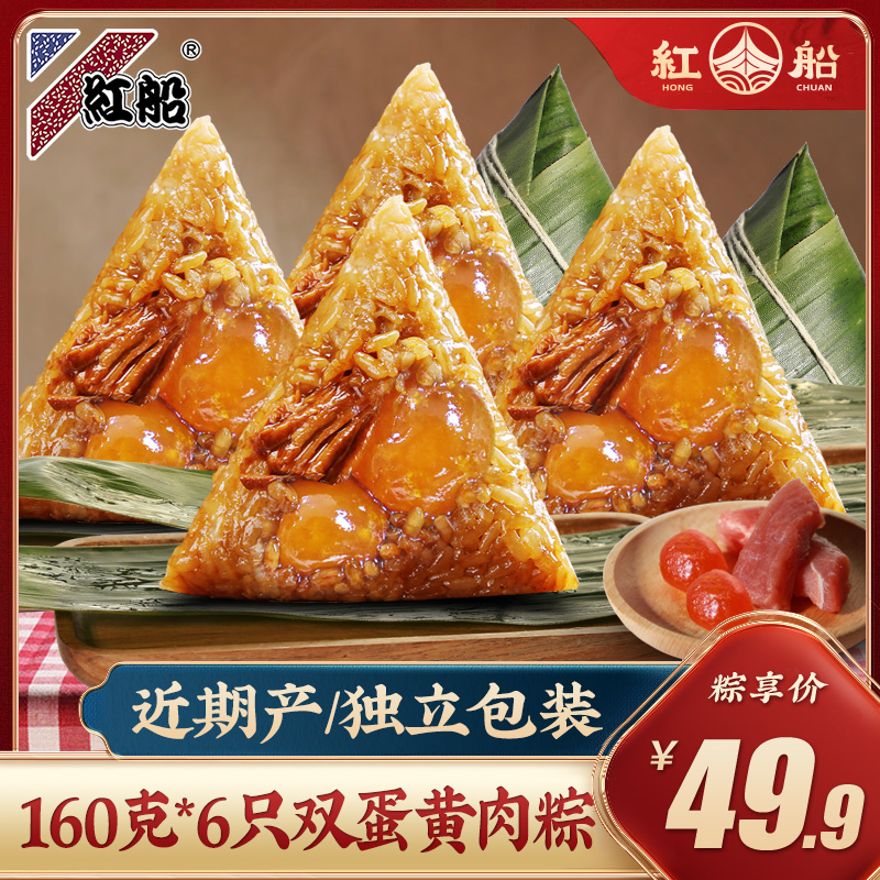 嘉兴特产粽子双蛋黄鲜肉粽手工新鲜160克×6只端午节早餐棕子批发