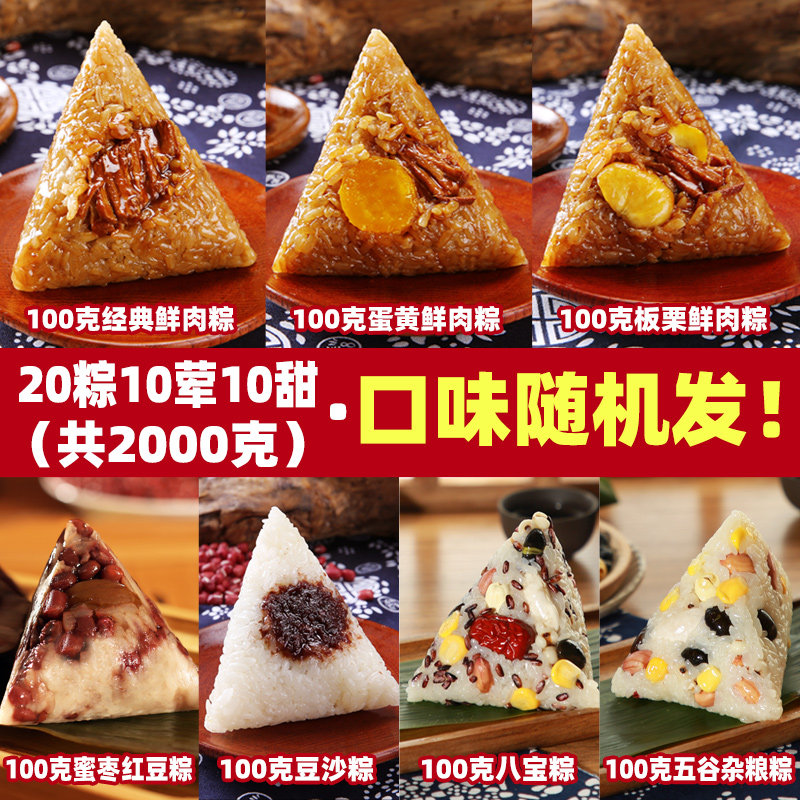 红船嘉兴粽子礼盒团购散粽组合图片