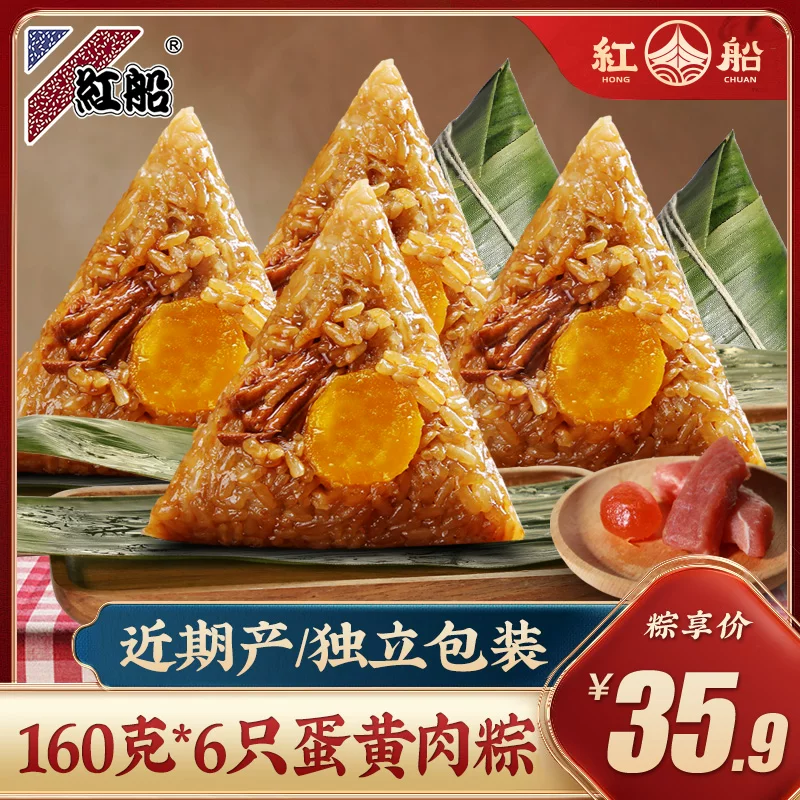 Долматовые пельмени с начинкой из соленого яичного желтка Jiaxing, 160 грамм × 6, вакуумные пельмени красная лодка, свежие ручной работы мясные рисовые пельмени, удобны для быстрого питания