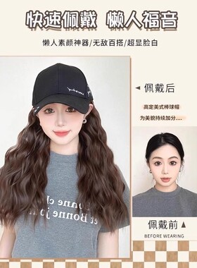 假发帽子一体女款夏天时尚2024新