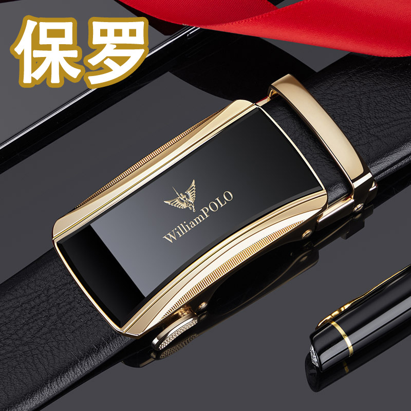 英皇保罗皮带男士头层牛皮皮带男士高端真皮自动扣年轻人休闲腰带