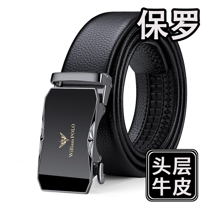英皇保罗皮带男士真皮高档自动扣腰带男士商务休闲裤腰带皮带男款