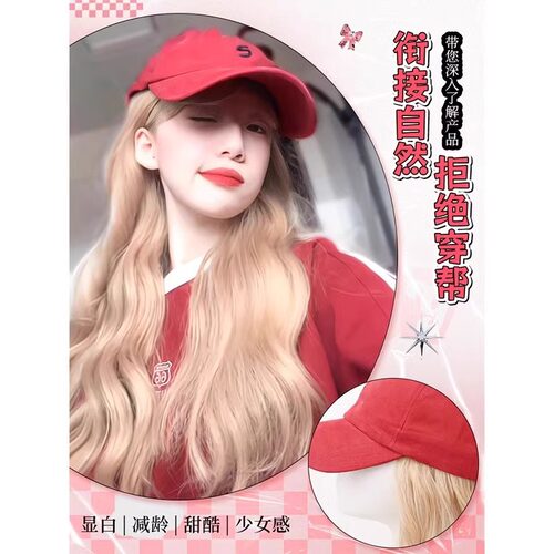 帽子假发女秋冬一体时尚爆款棒球