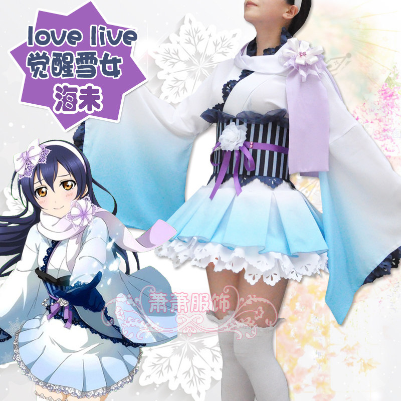 lovelive海未雪女觉醒版 和服套装cosplay动漫服装女 短和服