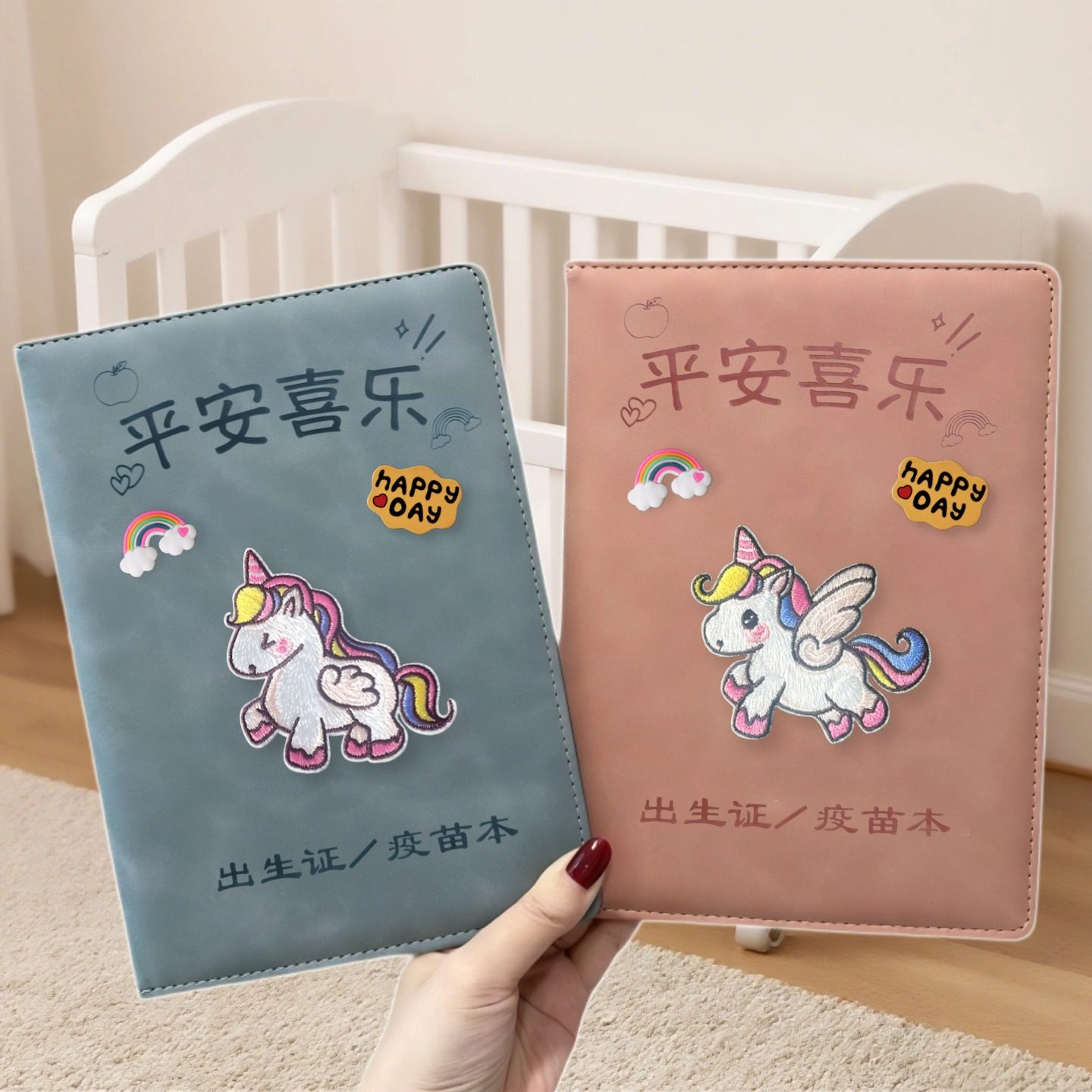 三合一马宝宝医学出生证出生证明疫苗保护套全国通用预防接种婴儿