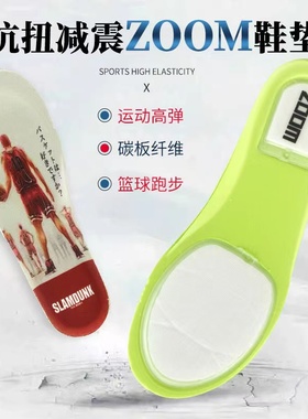 运动专业气垫鞋垫zoom弹力减震aj1吸汗透气篮球dunk跑步gtcut夏季