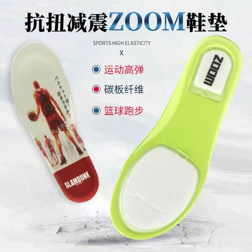 气垫zoom运动鞋垫弹力减震吸汗