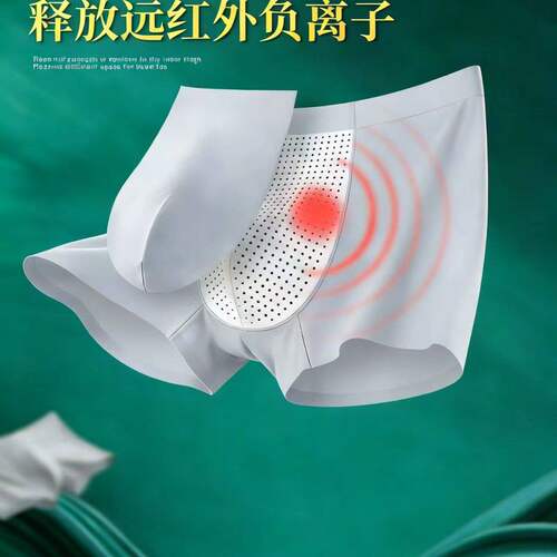13077托玛琳盒装男内裤加宽囊袋桑蚕丝底档100支高端制造平角裤