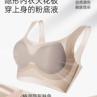 BRA11481云感软支撑提拉面膜内衣背心式文胸无痕粉底液隐形薄款