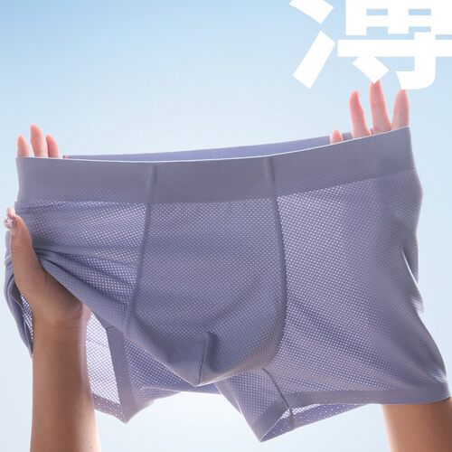 DK13055冰丝网孔男内裤3条盒装轻薄透气裸感柔软无痕抗菌平角裤