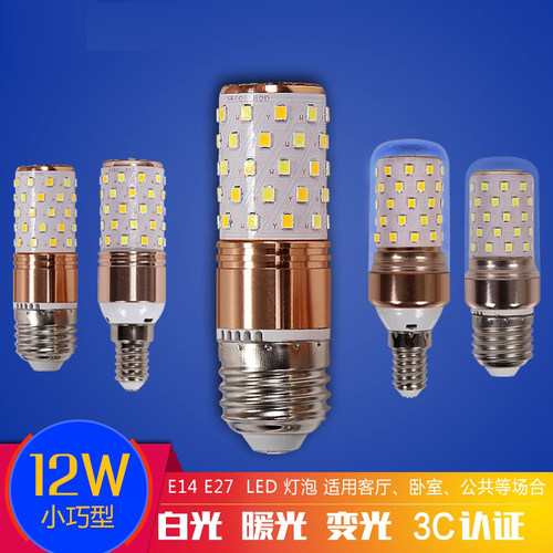 螺口12w三色变光小型水晶吊灯