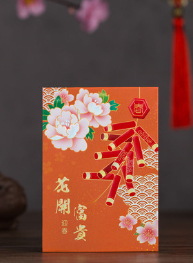 【8045】红包封2026新款马年创意个性新年大吉大利利事封利是封