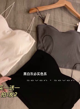 韩国ins网红同款细肩带吊带可拆胸垫螺纹棉小内背心抹胸买一送一