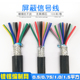 1.0 0.75 1.5平方控制屏蔽线电缆 12芯X0.5 纯铜电线RVVP8芯10芯