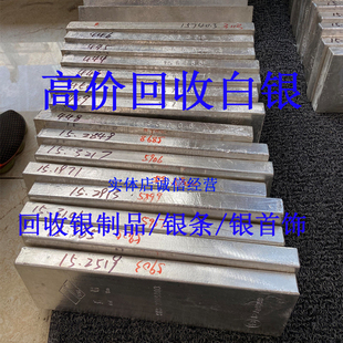 银回收价白银提炼回收银饰品手镯银成品材料9999.990.925纯银碎银