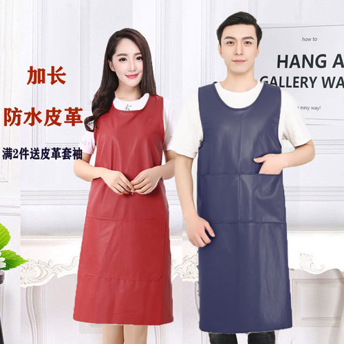 加长防水防油皮革围裙无袖坎肩pu皮成人罩衣厨房男女时尚工作服 - 封面