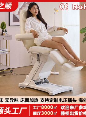 跨境专供电动美容床多功能多电机睫毛床美容椅按摩床诊疗所医美椅