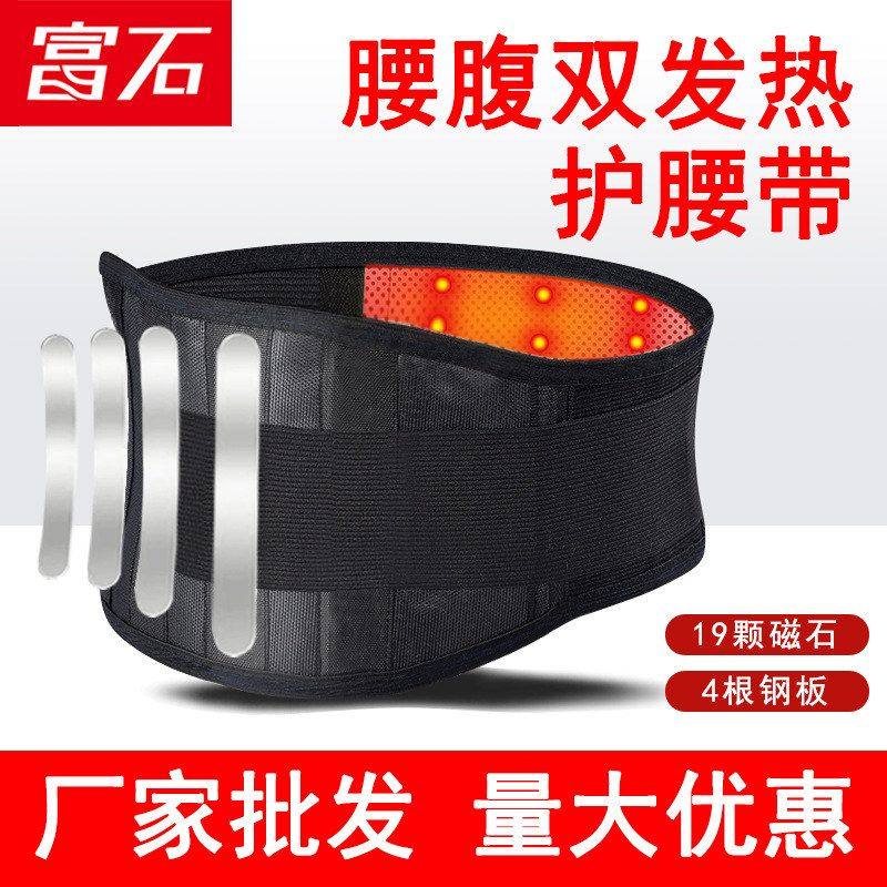 钢板升级四根直播发热护腰带突出腰腹腰间盘护腰中老年款,运动/瑜伽/健身/球迷用品,运动护腰,淘宝优惠券,粉丝福利购,淘宝优惠卷