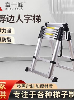 加强款不等边人字梯家用折叠梯多功能铝合金收缩升降步梯户外梯子