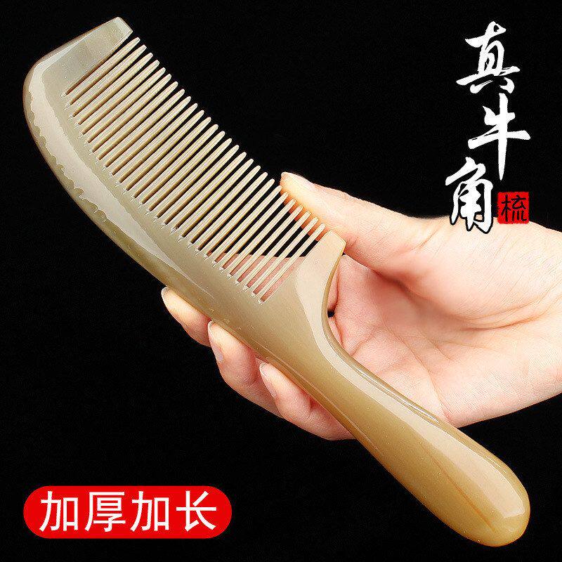 梳子防脱水牛角牦牛长发梳子白专用厂家直销角护发女士防静电