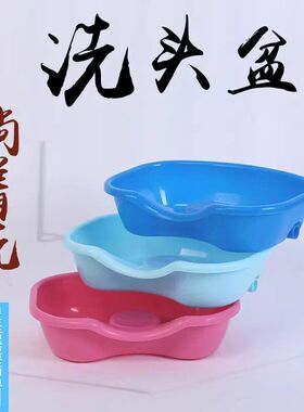 厂家医院养老院家用卧床病人老人洗头盆孕妇儿童躺床上洗发护理