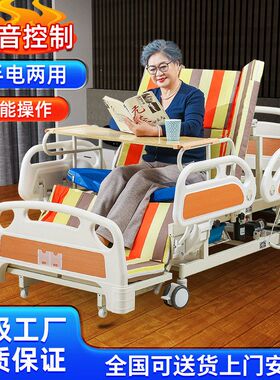 电动床多功能老人床适老院养老院医可翻身护理疗养院家用电动病床