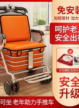 老人手推车可坐折叠代步助力购物小推车老年四轮防摔可推的软椅子