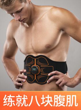 EMS腹肌贴八块健身腰带运动器材护腰按摩器训练运动燃脂马甲线