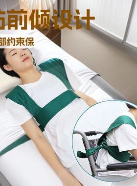 肩部约束带卧床老人防坠床固定带护理病人翻身束缚带加宽透气款