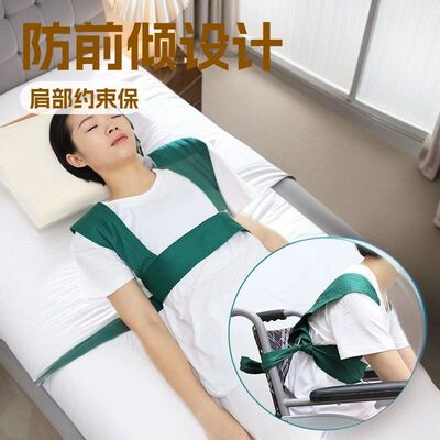 肩部约束带卧床老人防坠床固定带护理病人翻身束缚带加宽透气款