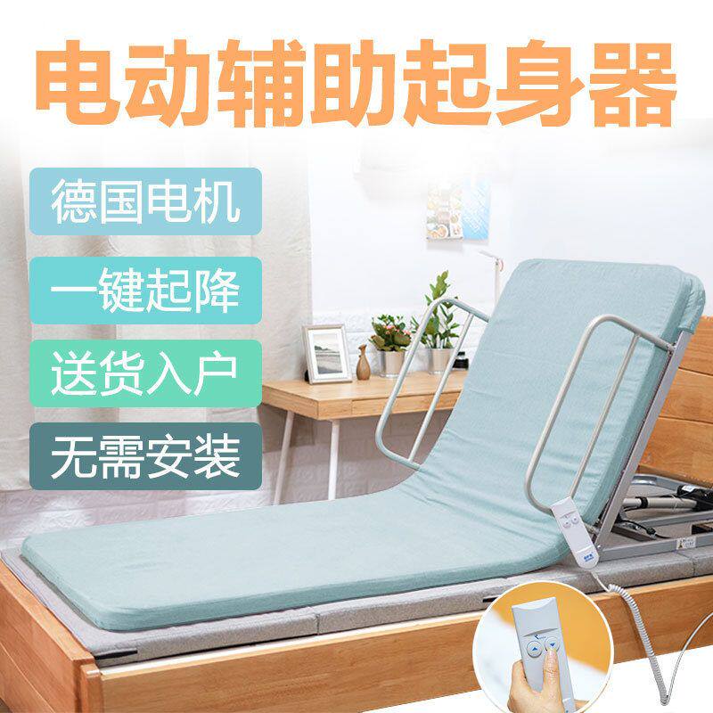 老人起床辅助器瘫痪病人护理床垫电动起身器卧床上靠背升降垫