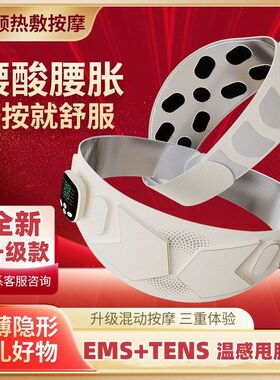 EMS腰部按摩腰带双脉冲全覆盖震动暴汗专用腹部塑暖腰带