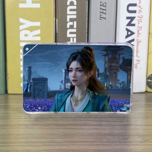 凡人修仙传慕沛灵周边流沙麻将流麻卡砖二次元立牌亚克力成品摆件