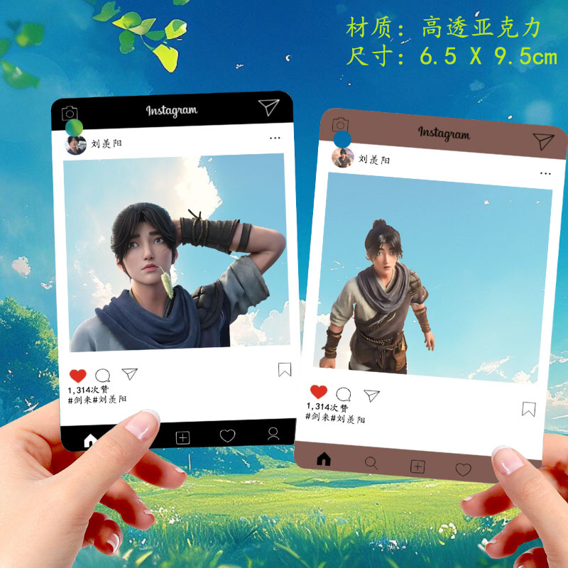 刘羡阳周边亚克力透卡挂件谷子
