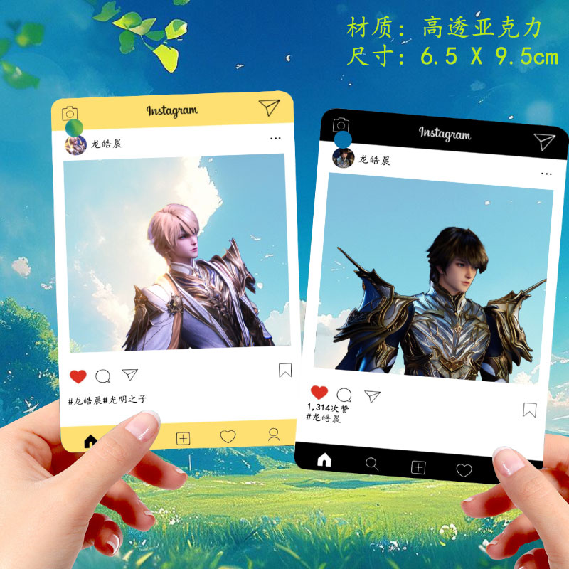 龙皓晨亚克力透卡挂件谷子送朋友