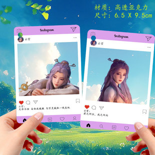 师兄阿师兄周边云霄仙子透卡亚克力diy合影卡二次元挂件谷子贺卡