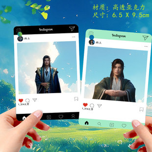 凡人修仙传周边韩立亚克力透卡挂件二次元合影卡谷子送朋友明信片