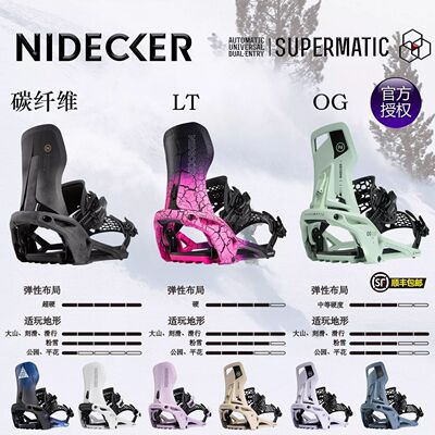 Nidecker超级快穿固定器