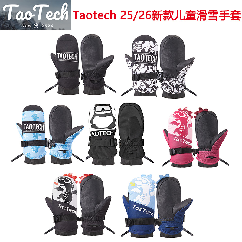 防水护腕儿童滑雪手套Taotech