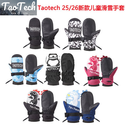 Taotech 2526新款儿童专业滑雪手套单双板可拆卸内置护腕防水保暖