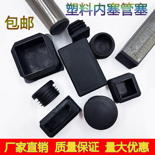 方管圆管矩形管内塞厂家直销