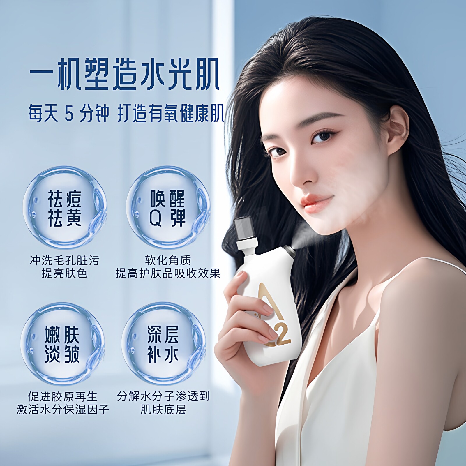 菲萌美容家用便携手持补水保湿醒弹嫩肤面部护理喷雾注氧美容仪