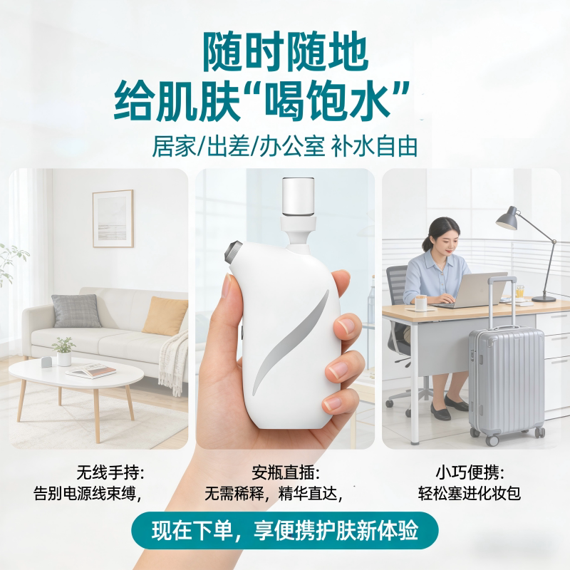 GZJIAMEI家用纳米注氧水光仪便携式冷喷补水仪精华导入保湿美容仪