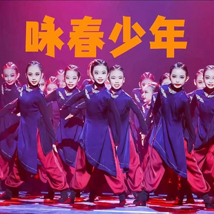 咏春少年舞蹈服少儿咏春舞演出服少林武术练功服中国风表演服装
