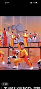 儿童武术表演服春晚武Bot同款演出服男女童科技感练功服比赛服